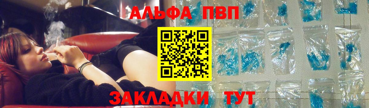 Альфа ПВП  Вход с VPN  A PVP мука  Вичуга  А ПВП кристаллы 