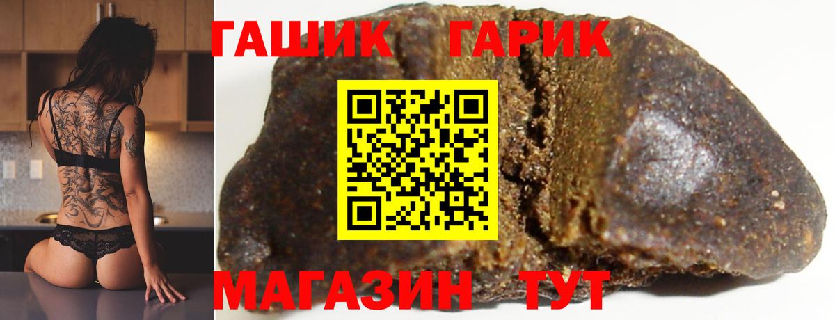 ГАШ Premium Вичуга