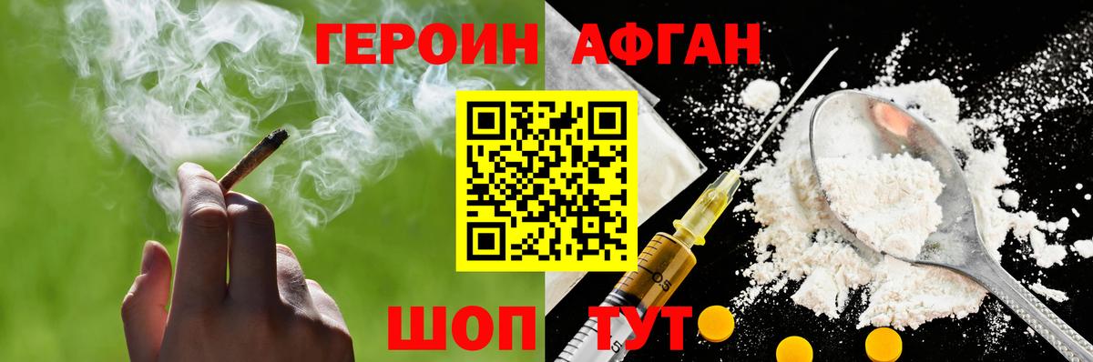 ГЕРОИН гречка  Вход с VPN  Вичуга 