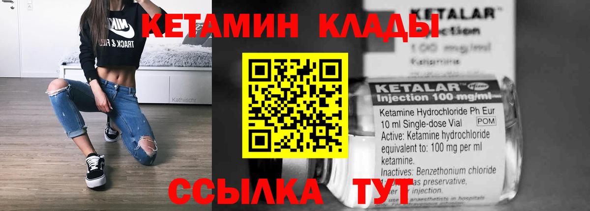 КЕТАМИН VHQ  Вход с VPN  Вичуга  Кетамин VHQ 