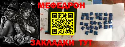мефедрон VHQ Бийск