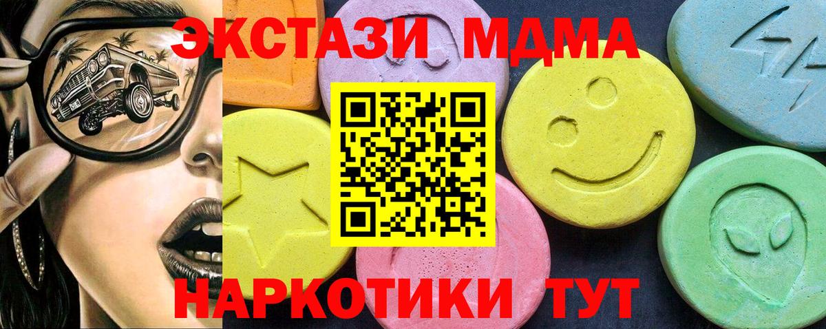 MDMA кристаллы  МДМА  Вичуга  MDMA crystal  Вход с VPN 