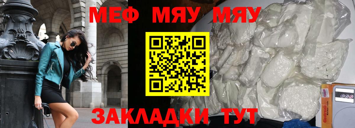 Меф  Вичуга