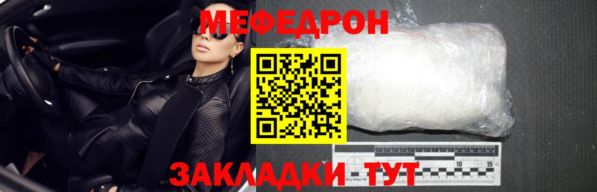 Меф mephedrone  Вход с VPN  Меф  Вичуга 