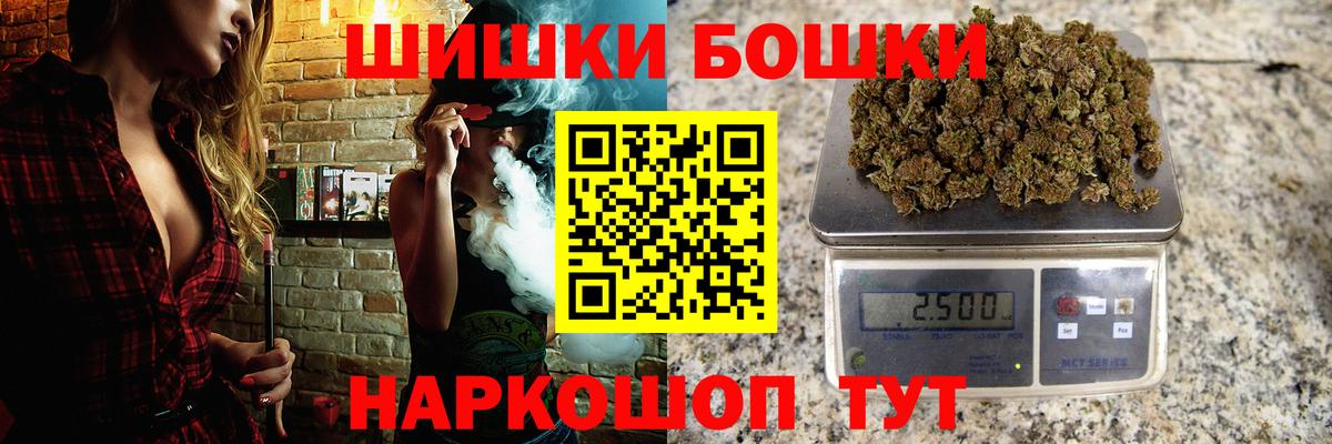 Бошки Шишки THC 21%  Вход с VPN  Бошки марихуана Amnesia  Вичуга 